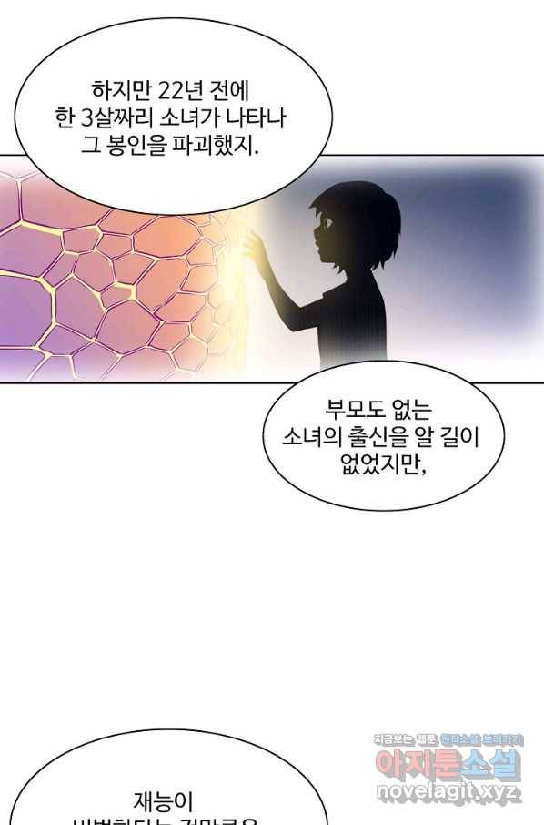 백련성신 672화 47