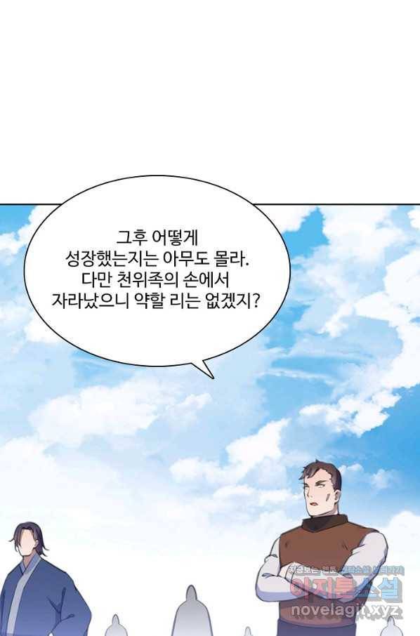 백련성신 672화 49