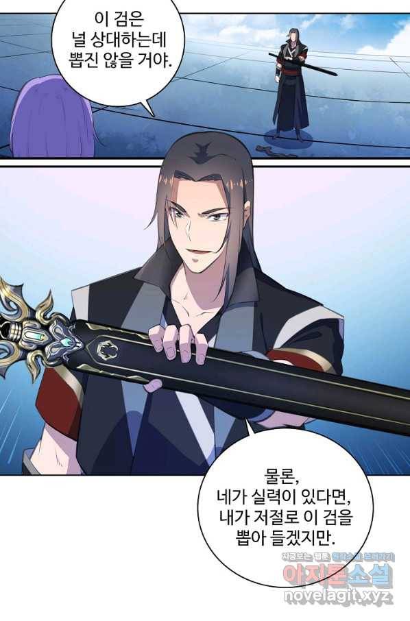 백련성신 672화 59