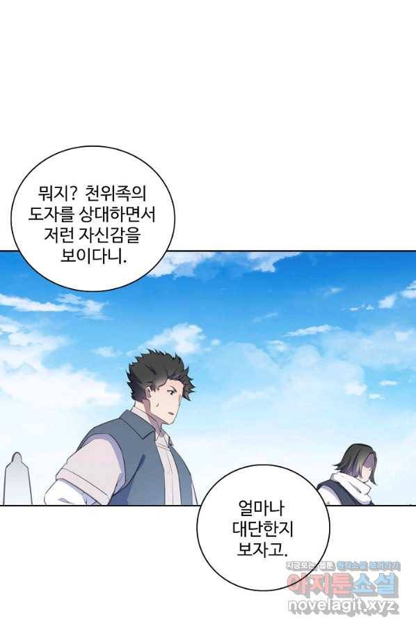 백련성신 672화 60