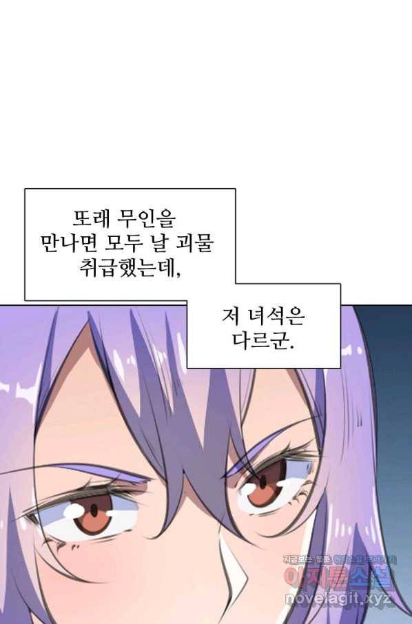 백련성신 672화 61