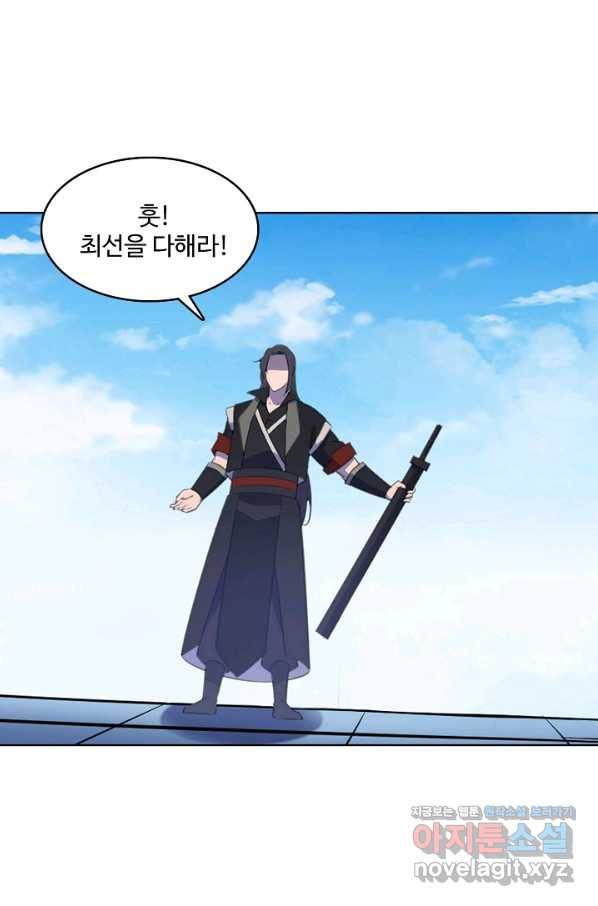 백련성신 672화 64