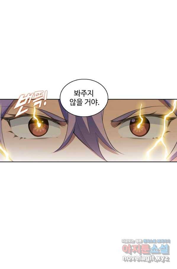 백련성신 672화 65