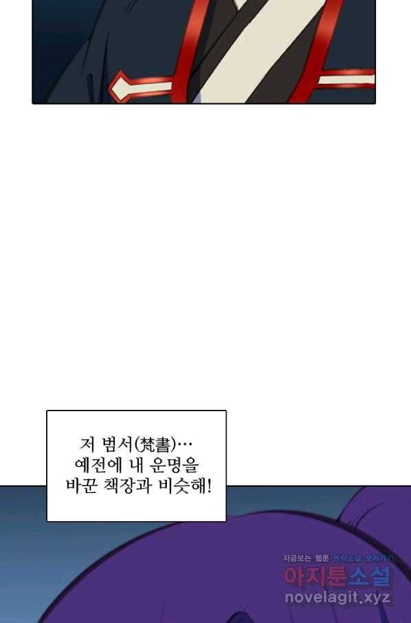백련성신 672화 73