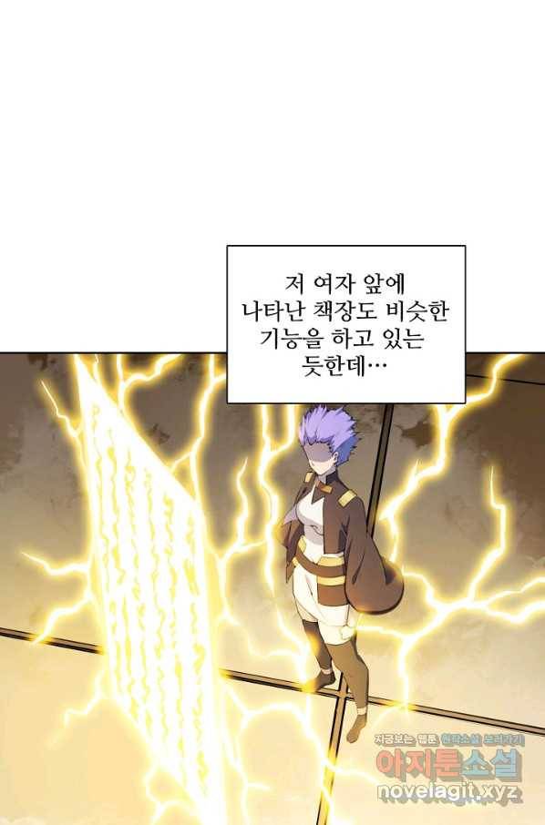 백련성신 672화 76