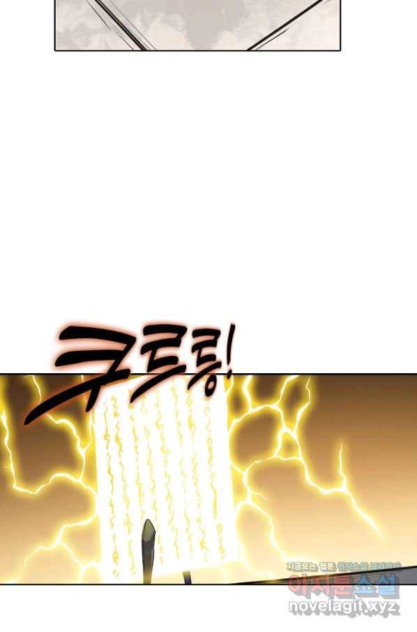 백련성신 672화 80