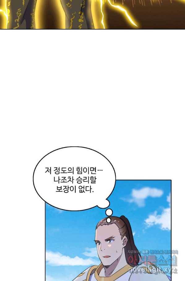 백련성신 672화 84