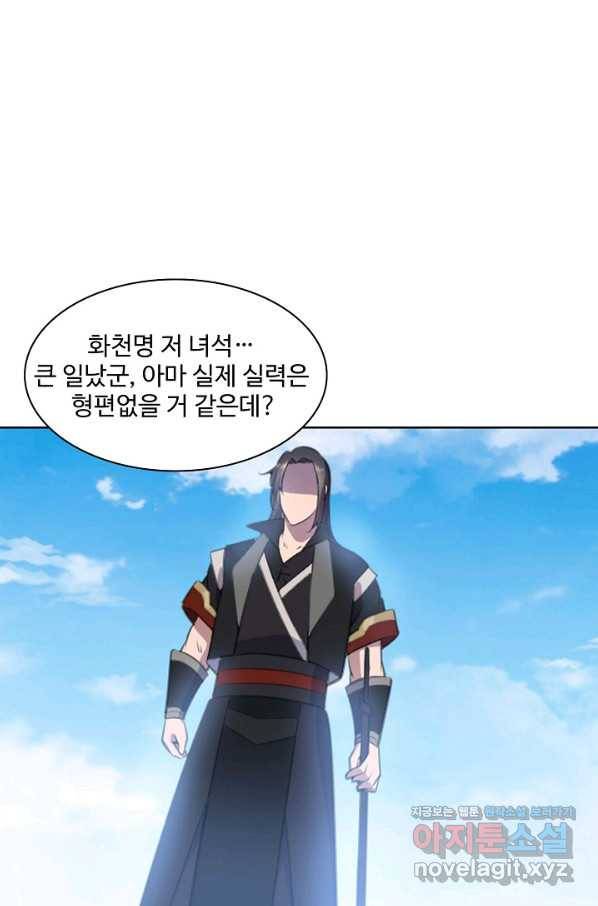 백련성신 672화 86