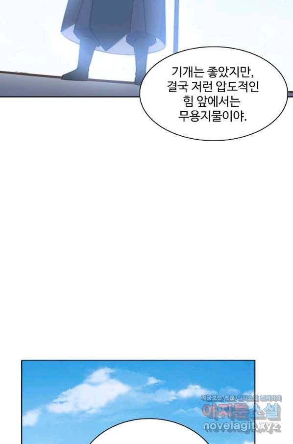 백련성신 672화 87