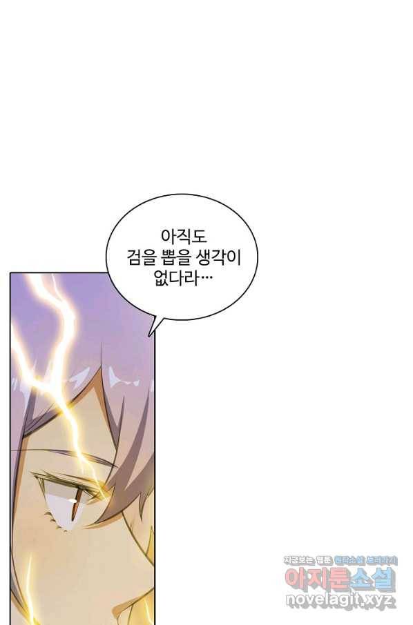 백련성신 672화 92