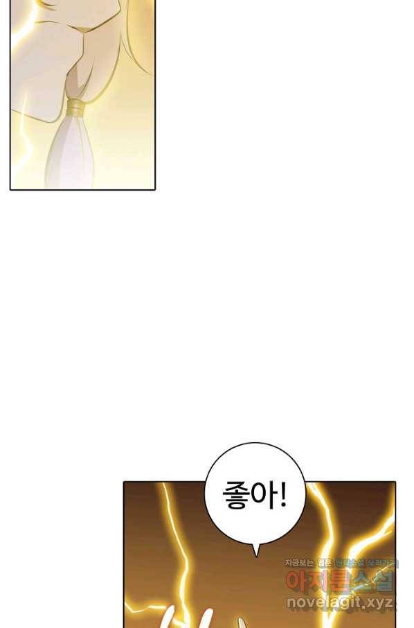 백련성신 672화 93