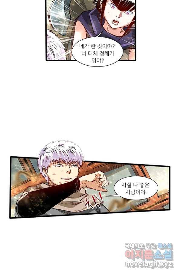 시어스톤:수련4만년 220화 4