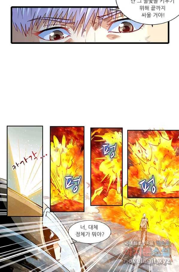 시어스톤:수련4만년 220화 14