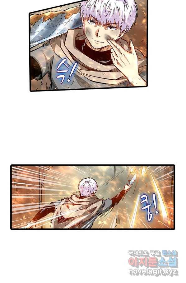 시어스톤:수련4만년 220화 17