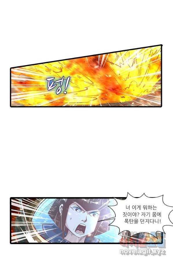 시어스톤:수련4만년 220화 20