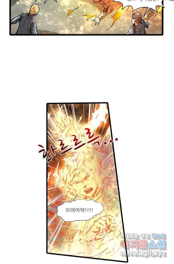 시어스톤:수련4만년 220화 23