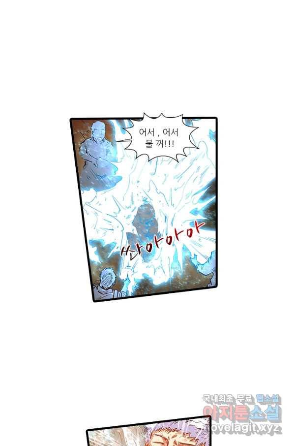 시어스톤:수련4만년 220화 24