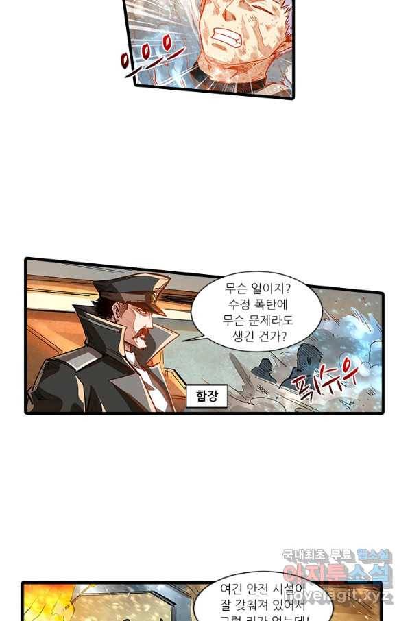 시어스톤:수련4만년 220화 25