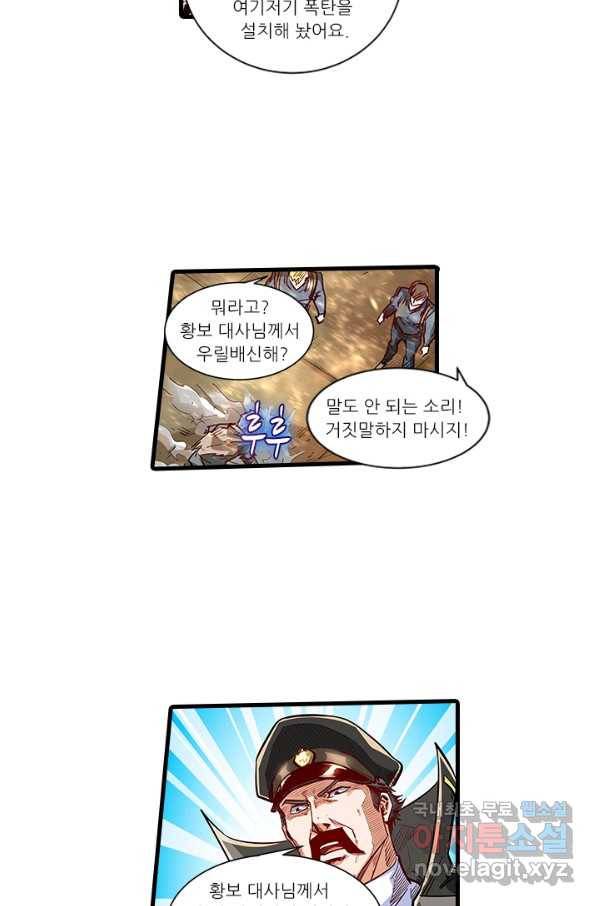시어스톤:수련4만년 220화 27