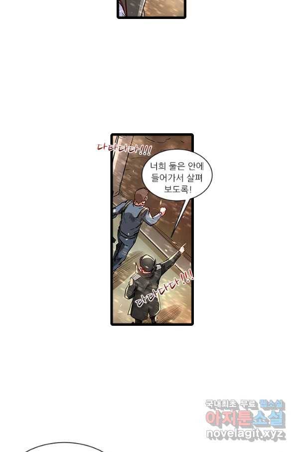 시어스톤:수련4만년 220화 32