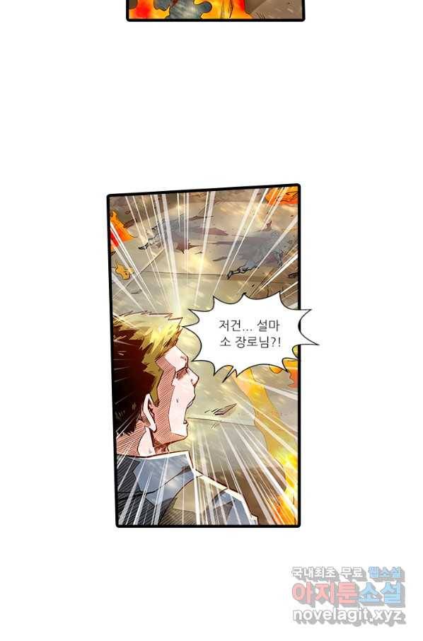 시어스톤:수련4만년 220화 35