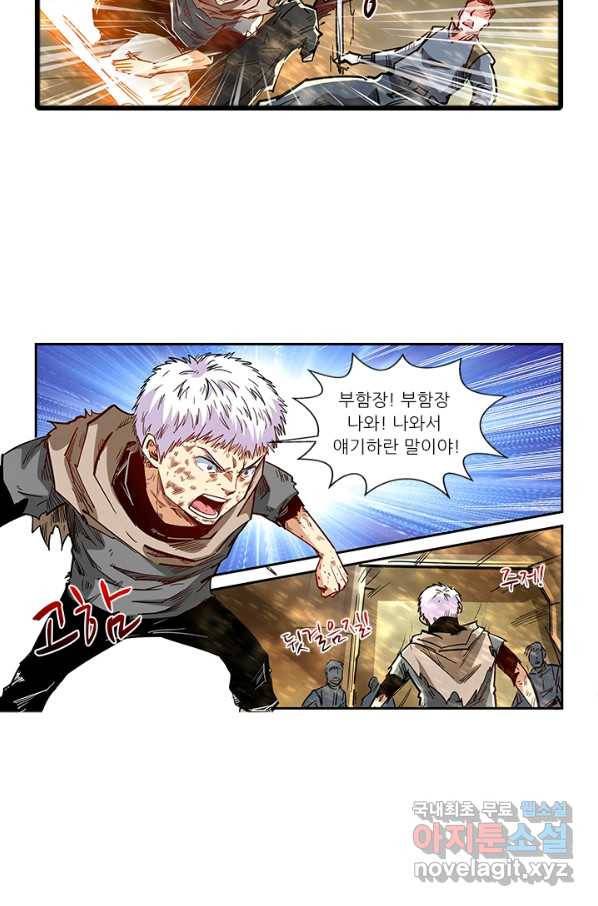 시어스톤:수련4만년 220화 42
