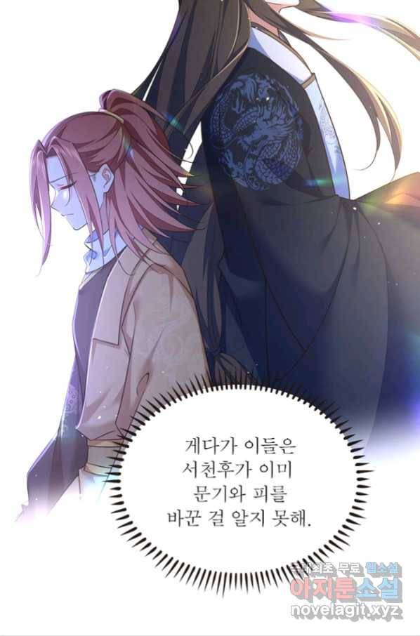 인생 3회차 스승님 186화 5