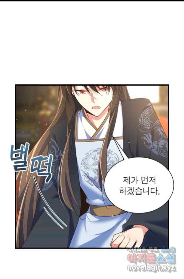 인생 3회차 스승님 186화 6