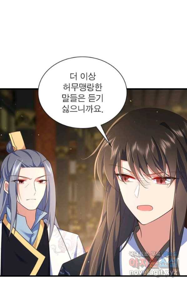 인생 3회차 스승님 186화 7