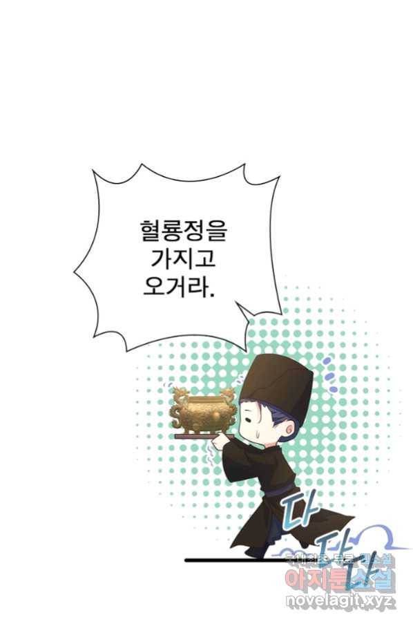 인생 3회차 스승님 186화 8