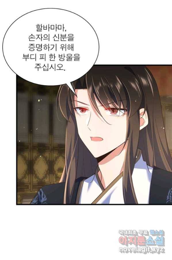 인생 3회차 스승님 186화 10