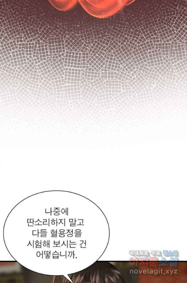 인생 3회차 스승님 186화 13