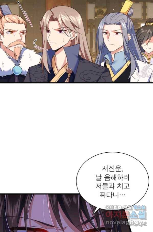 인생 3회차 스승님 186화 15