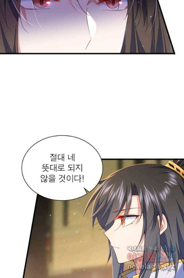 인생 3회차 스승님 186화 16