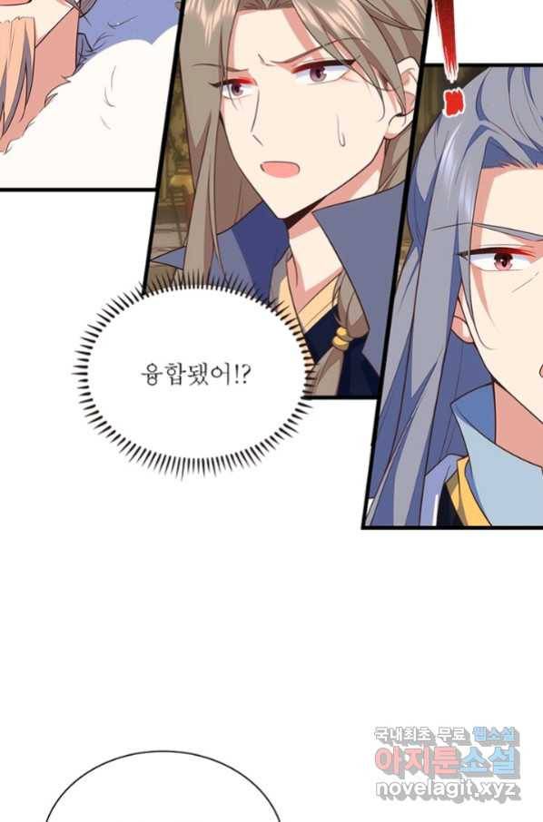 인생 3회차 스승님 186화 21