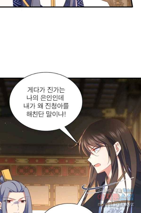 인생 3회차 스승님 186화 25