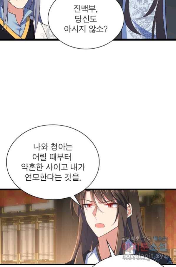 인생 3회차 스승님 186화 26