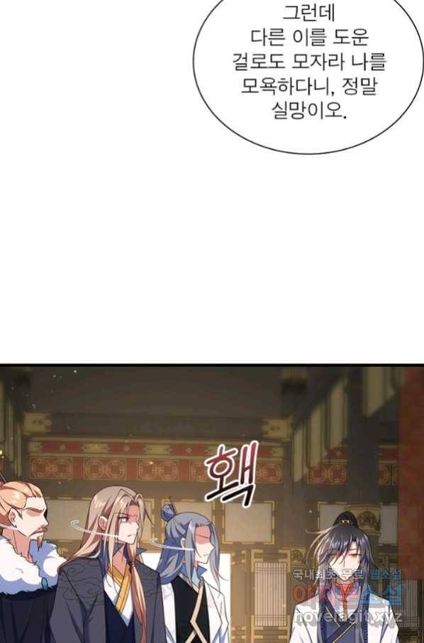 인생 3회차 스승님 186화 27