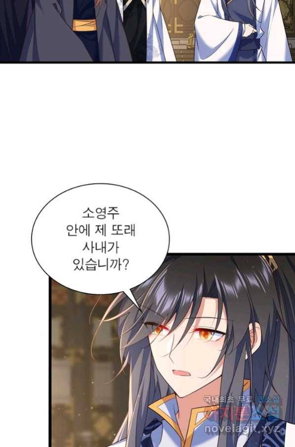인생 3회차 스승님 186화 28