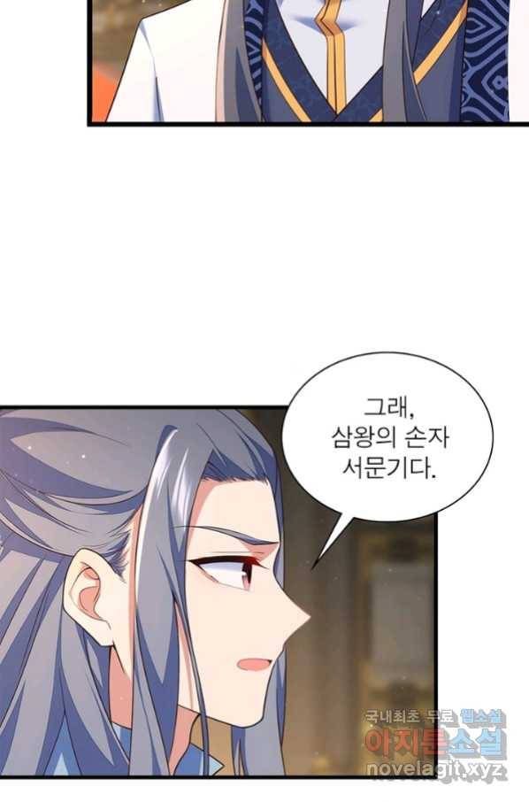 인생 3회차 스승님 186화 29