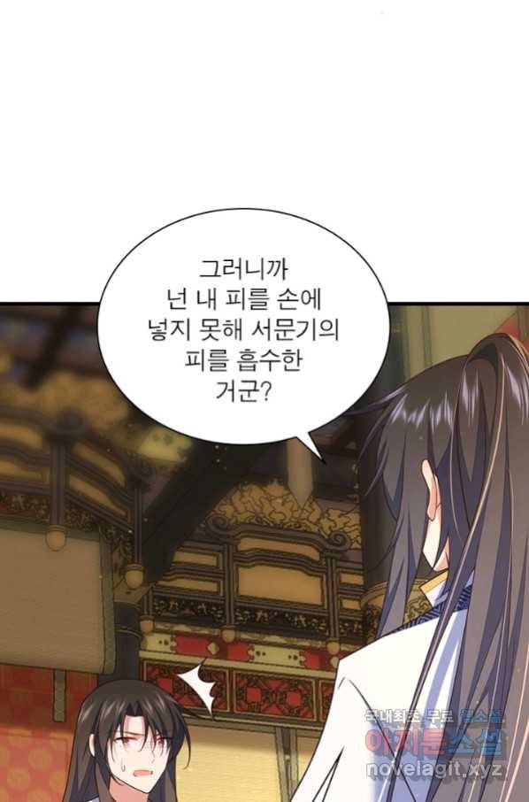 인생 3회차 스승님 186화 30