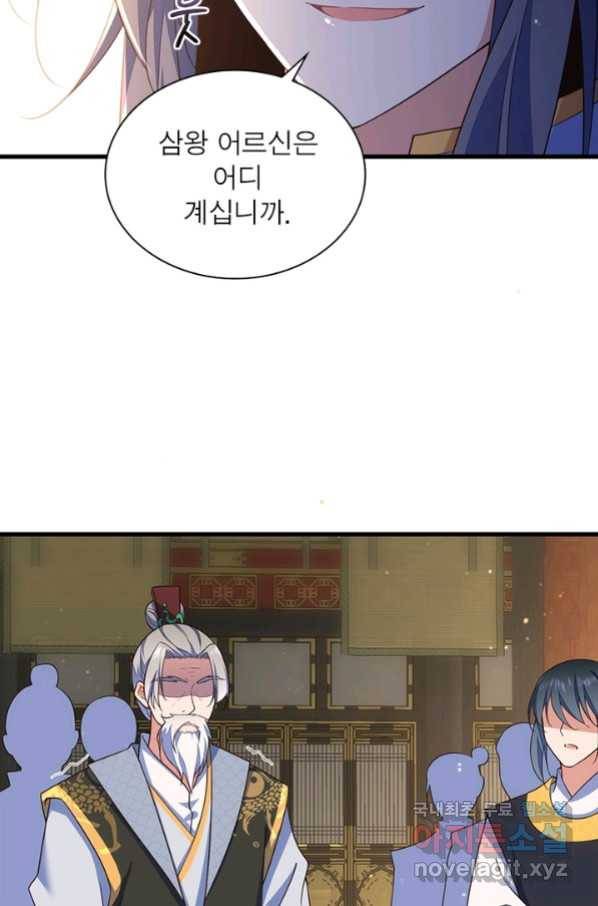 인생 3회차 스승님 186화 33