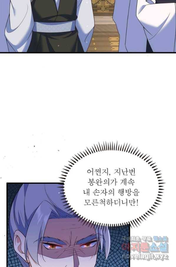 인생 3회차 스승님 186화 34