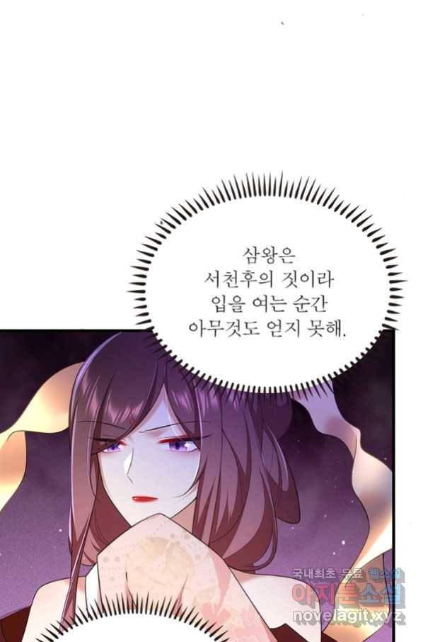 인생 3회차 스승님 186화 36