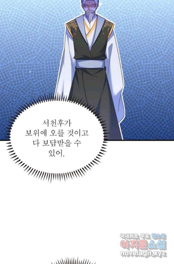 인생 3회차 스승님 186화 38