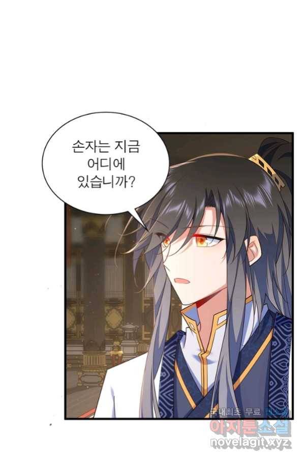 인생 3회차 스승님 186화 41