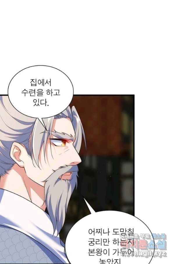 인생 3회차 스승님 186화 42