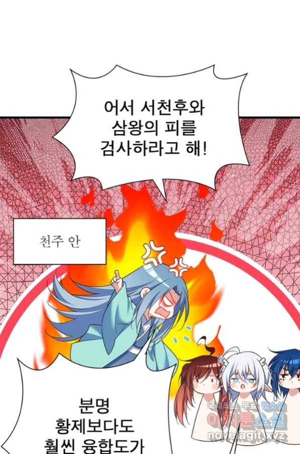 인생 3회차 스승님 186화 45