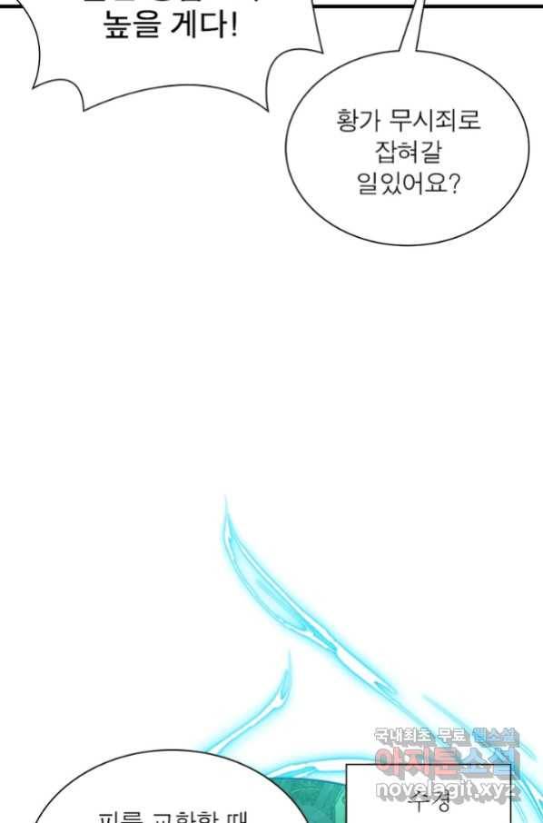 인생 3회차 스승님 186화 46