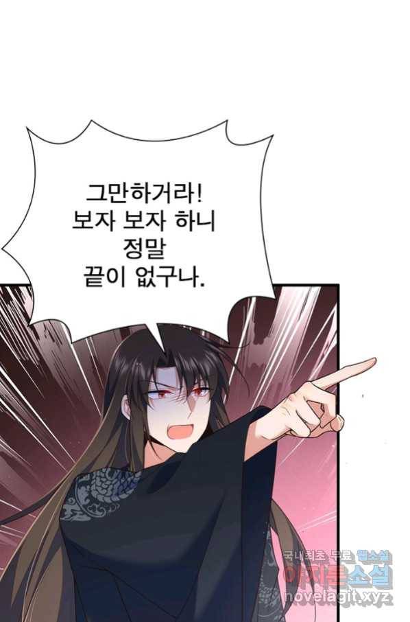인생 3회차 스승님 186화 48